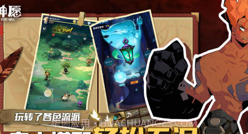 神愿截图2 神愿截图2