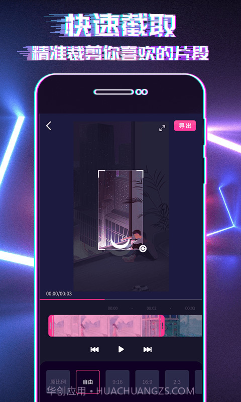 SHOT视频剪辑截图4 SHOT视频剪辑截图4