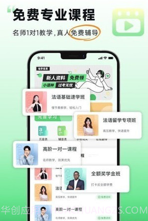 欢乐学法语截图5 欢乐学法语截图5