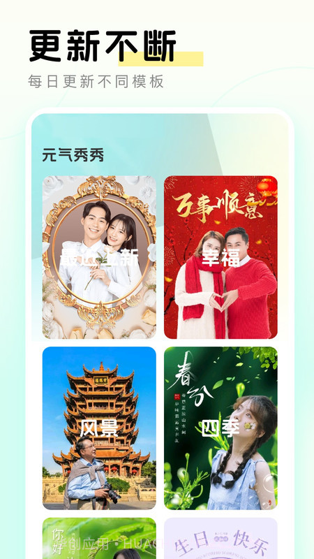 元气秀秀截图2 元气秀秀截图2