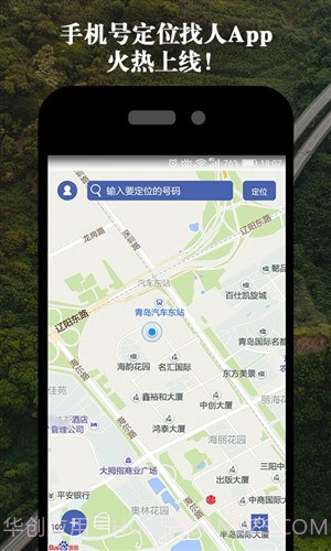 手机位置共享截图1 手机位置共享截图1