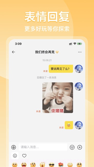 密游圈截图2 密游圈截图2