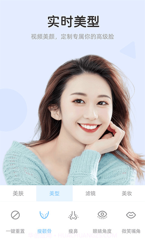 视频美颜达人截图3 视频美颜达人截图3