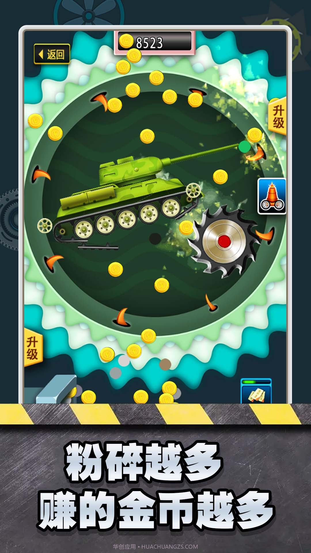 超级解压粉碎机截图1 超级解压粉碎机截图1