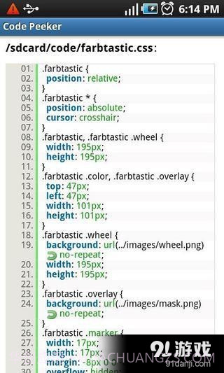 代码阅读(Code Peeker)截图6 代码阅读(Code Peeker)截图6
