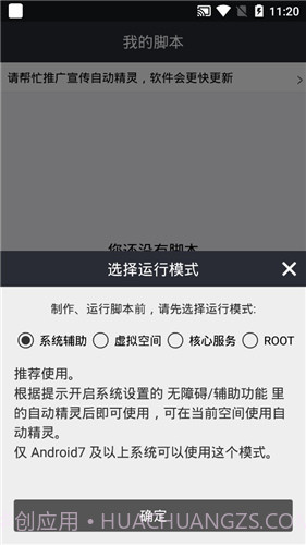 自动精灵免费版截图1