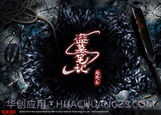 盗墓笔记OL截图2 盗墓笔记OL截图2