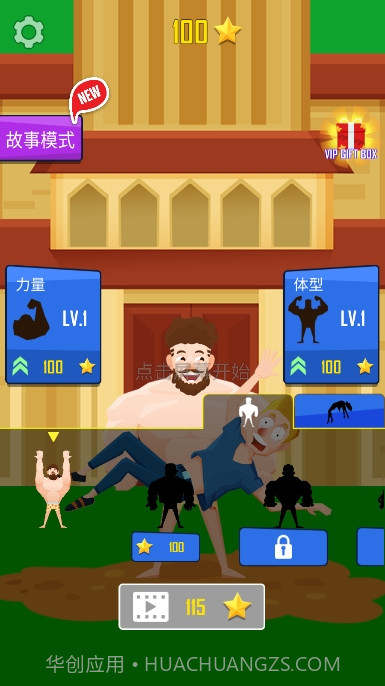 抛出银河系截图3 抛出银河系截图3