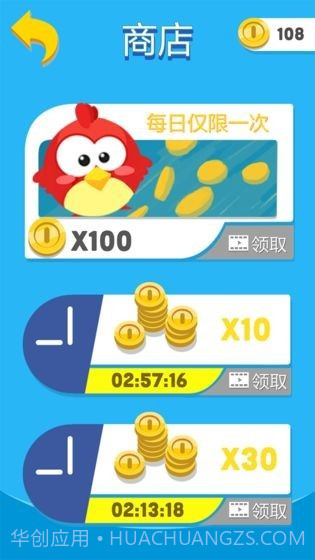 超级跳一跳截图1 超级跳一跳截图1