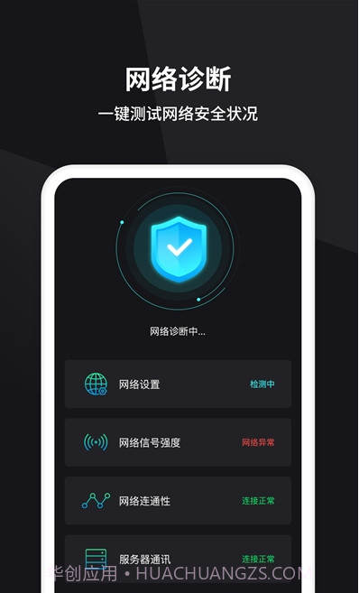 茂萦网络测速截图2