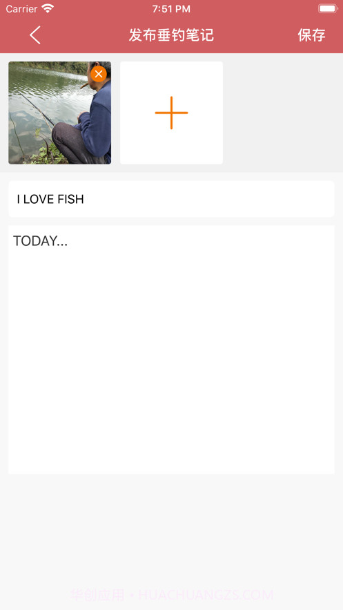 垂钓笔记截图2