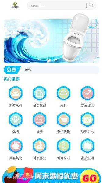 城市共享厕所截图2