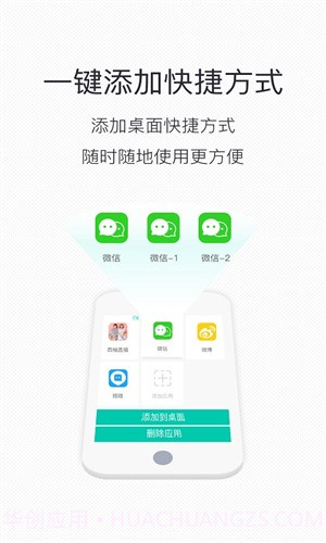 微信分身版截图4 微信分身版截图4