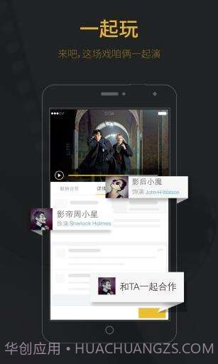 玩电影截图5 玩电影截图5