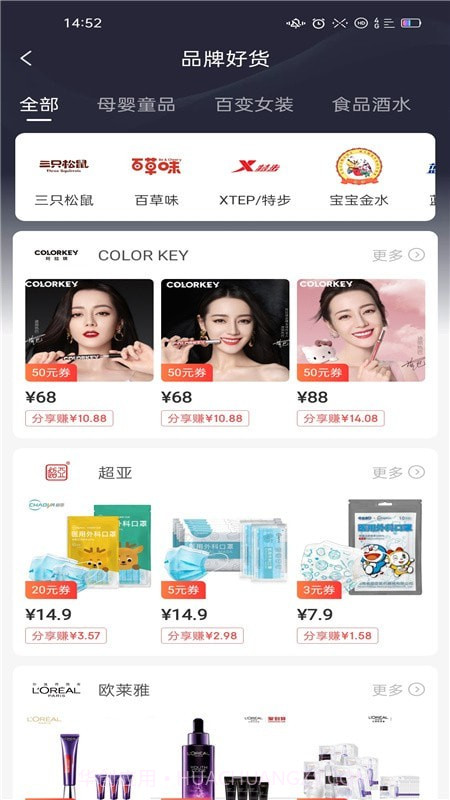 金猪优选截图3 金猪优选截图3