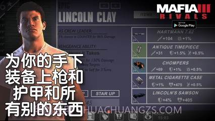 黑手党3:黑帮对决截图4 黑手党3:黑帮对决截图4