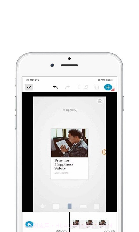 欢喜视频剪辑截图4