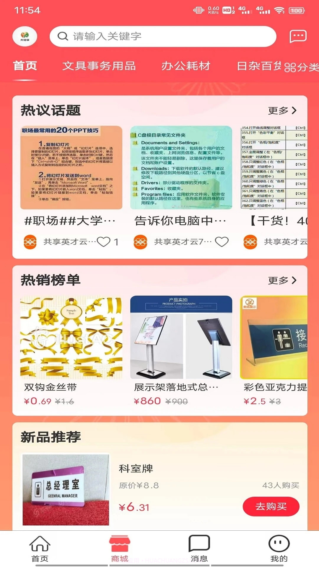 共享英才云截图4 共享英才云截图4