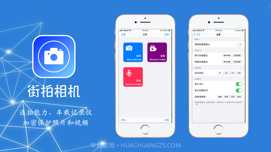 街拍相机截图1 街拍相机截图1