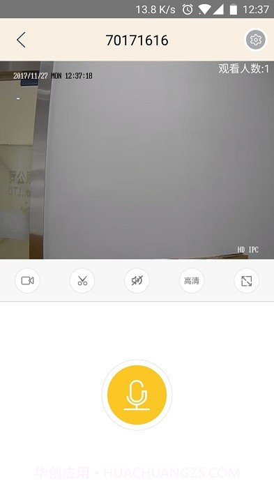 视界美监控截图2