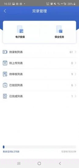 恒安云销办公APP手机版 v2.3.2截图1 恒安云销办公APP手机版 v2.3.2截图1