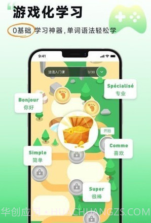 欢乐学法语截图3 欢乐学法语截图3