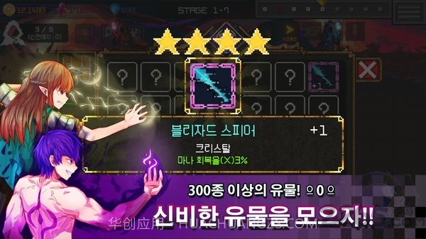 魔法防御战截图2