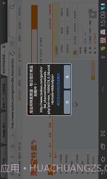 I9浏览器截图2 I9浏览器截图2