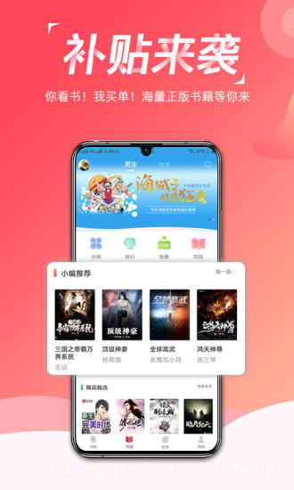 热搜小说截图1 热搜小说截图1