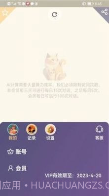 宝妈宝爸小助理截图3