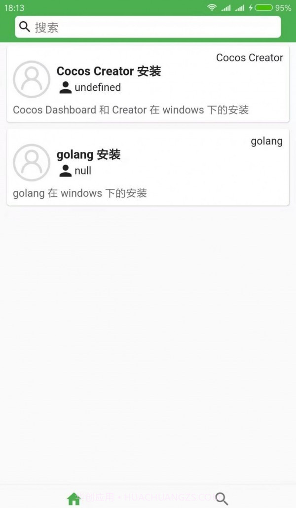 干货营截图4 干货营截图4