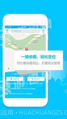 定位助手截图3 定位助手截图3