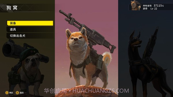 重装机犬METAL DOGS截图4 重装机犬METAL DOGS截图4