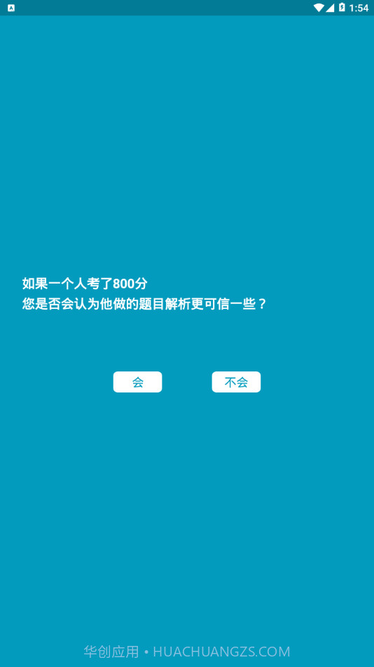 新我GMAT截图3 新我GMAT截图3