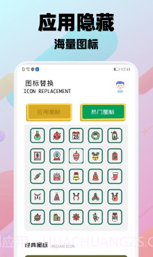 隐藏大神截图3 隐藏大神截图3