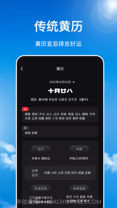 ai数字温度计截图3 ai数字温度计截图3