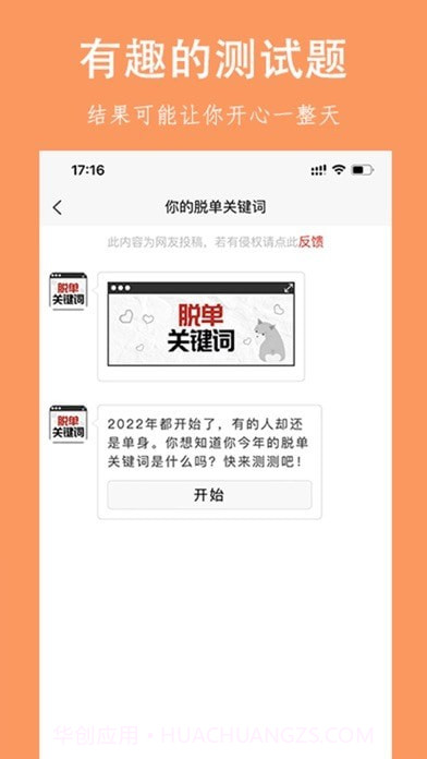 乐图生成器截图3