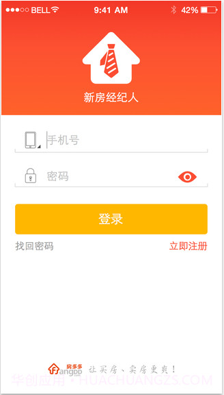 新房经纪人截图5 新房经纪人截图5