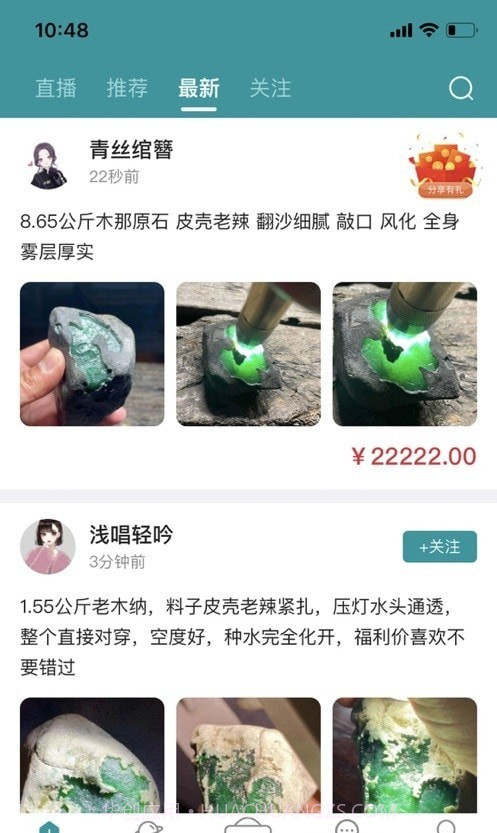 有猿翡翠截图3 有猿翡翠截图3