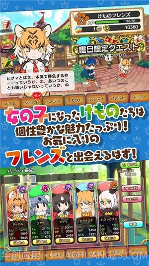 野兽朋友3截图4 野兽朋友3截图4