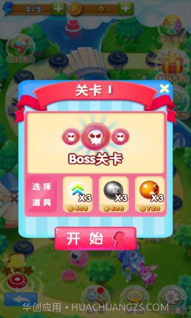 萌萌泡泡龙截图2