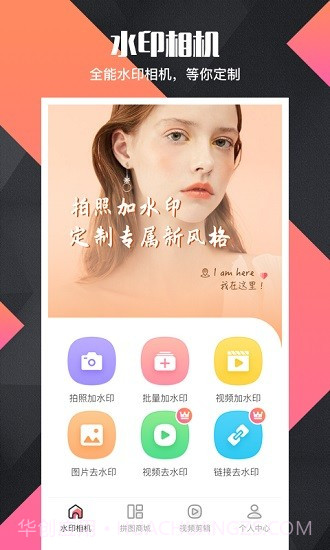 拼图去水印pro截图2 拼图去水印pro截图2