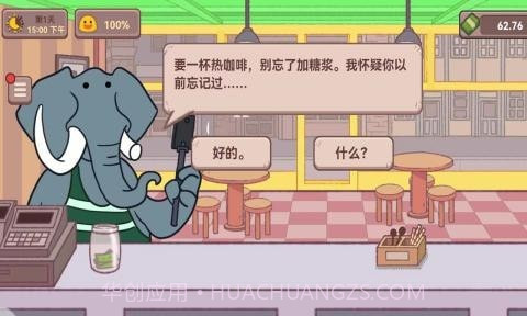 可口的披萨咖啡店截图3