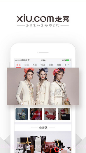 走秀奢侈品截图1 走秀奢侈品截图1