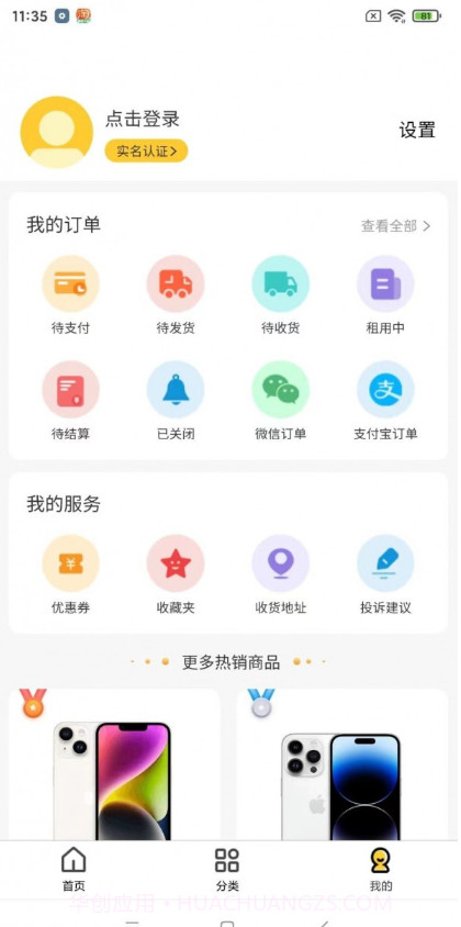 小方租机截图4