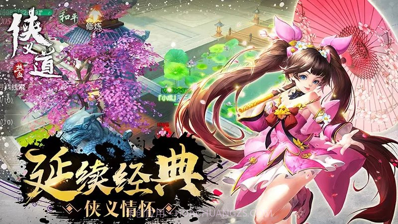 热血侠义道app截图4 热血侠义道app截图4