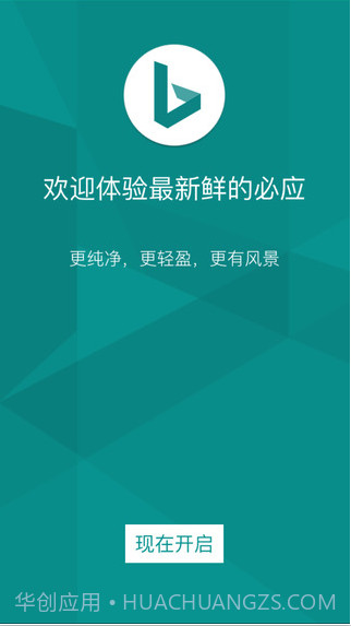 必应搜索截图1 必应搜索截图1