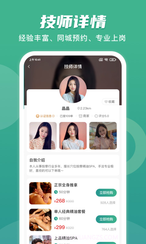 点到家截图1 点到家截图1