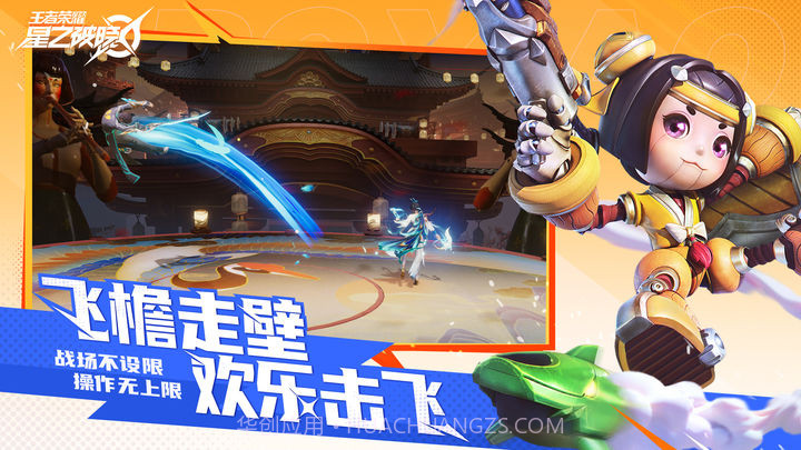 星之破晓体验服截图4