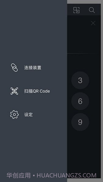 夏普电视遥控截图2
